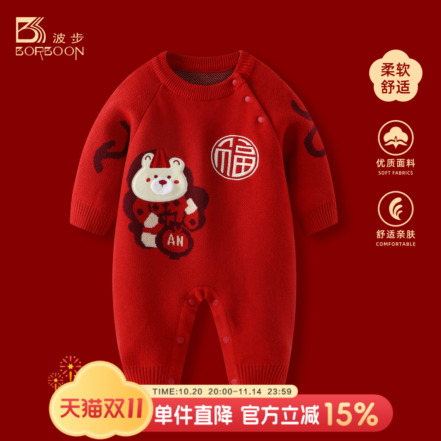 婴儿连体衣秋冬男宝宝红色毛衣针织哈衣爬服加厚保暖冬装衣服外套