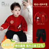宝宝年服男童加厚套装 红色喜庆毛衣新年过年衣服婴儿拜冬年服女童