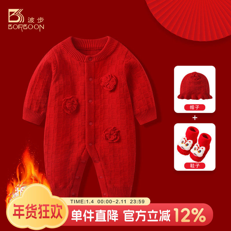婴儿衣服冬装针织连体衣新生儿毛衣女宝宝满月百天红色过年拜年服,童装/婴儿装/亲子装,连身衣/爬服/哈衣,淘宝优惠券,粉丝福利购,淘宝优惠卷