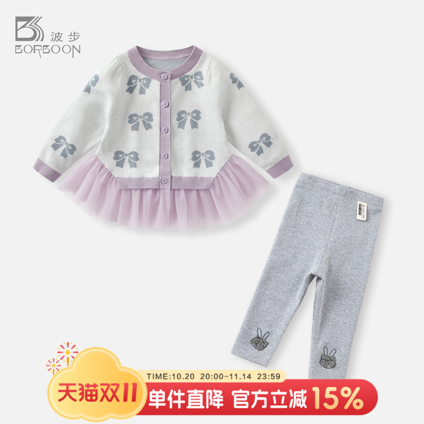 女宝宝针织开衫外套婴儿套装