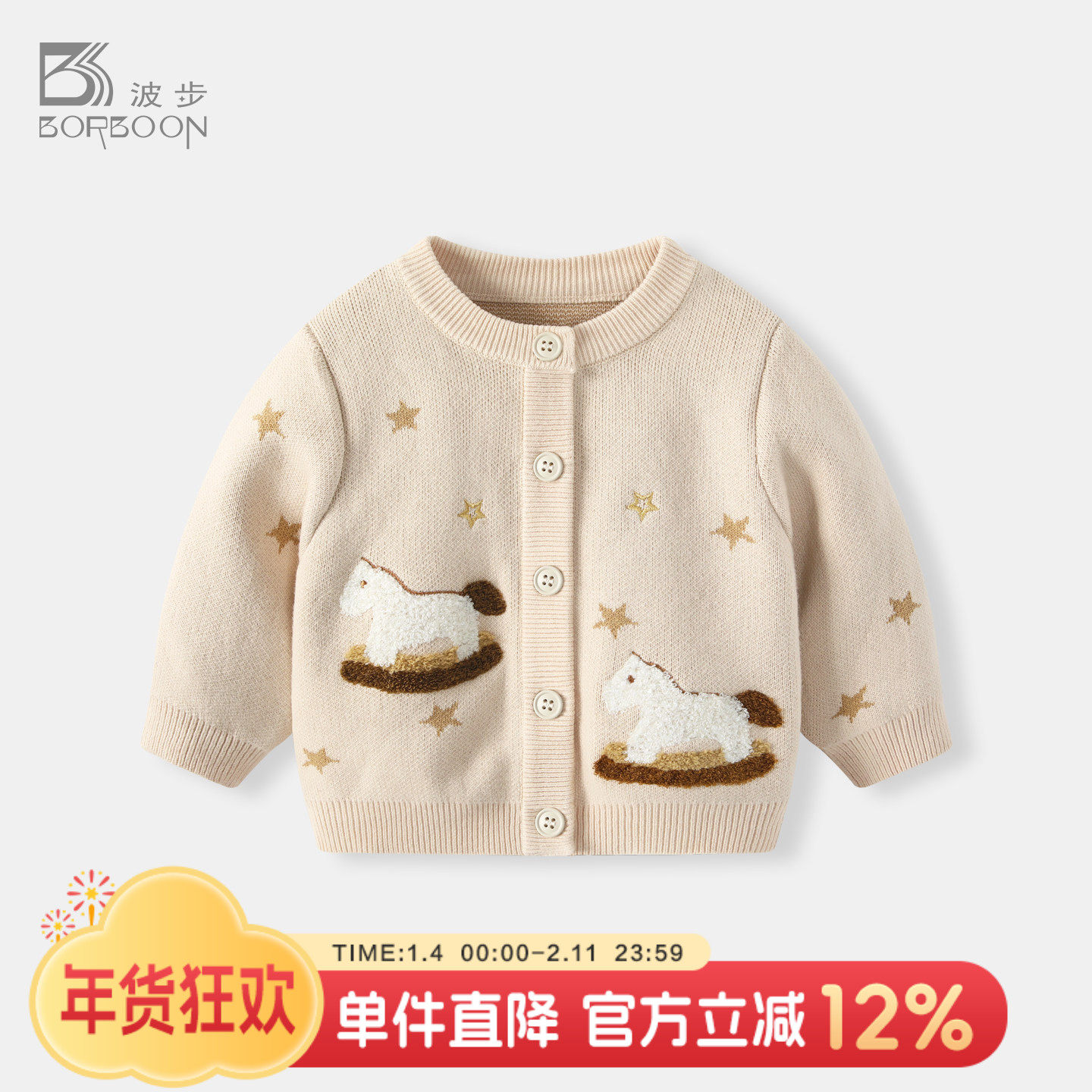 男宝宝外套2026春装新款婴儿毛衣针织衫开衫衣服男童幼儿春季上衣,童装/婴儿装/亲子装,毛衣/针织衫,淘宝优惠券,粉丝福利购,淘宝优惠卷