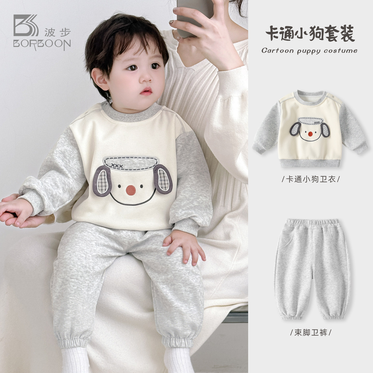 波步宝宝套装春装新款婴幼儿休闲洋气卫衣卫裤分体两件套男童衣服,童装/婴儿装/亲子装,套装,淘宝优惠券,粉丝福利购,淘宝优惠卷