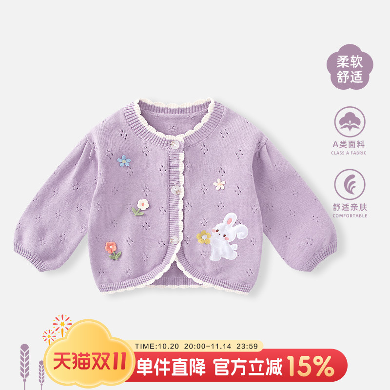 婴儿衣服女宝宝针织开衫上衣外套