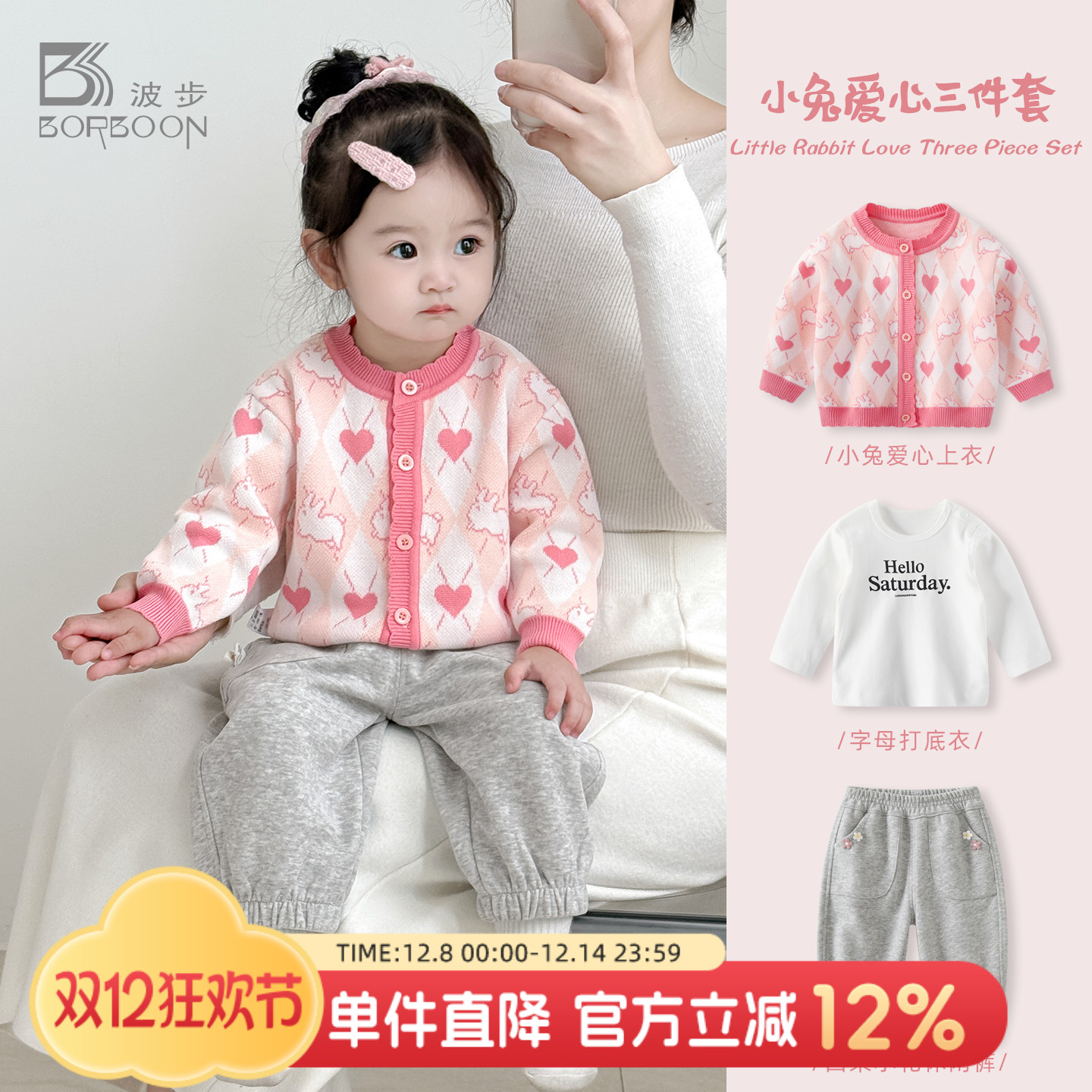 婴儿套装秋装宝宝毛衣针织衫女童秋冬加厚分体三件套儿童上衣外套