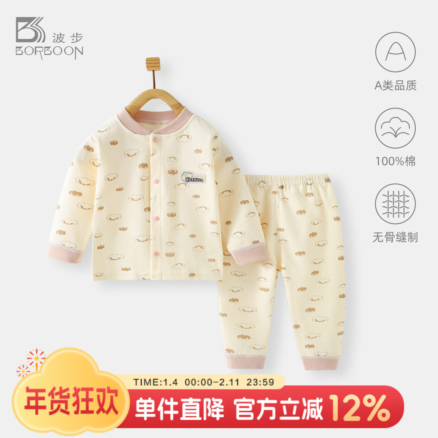 婴儿内衣套装春装宝宝纯棉春秋打底衣服分体秋衣秋裤家居服睡衣,童装/婴儿装/亲子装,家居服连体衣,淘宝优惠券,粉丝福利购,淘宝优惠卷