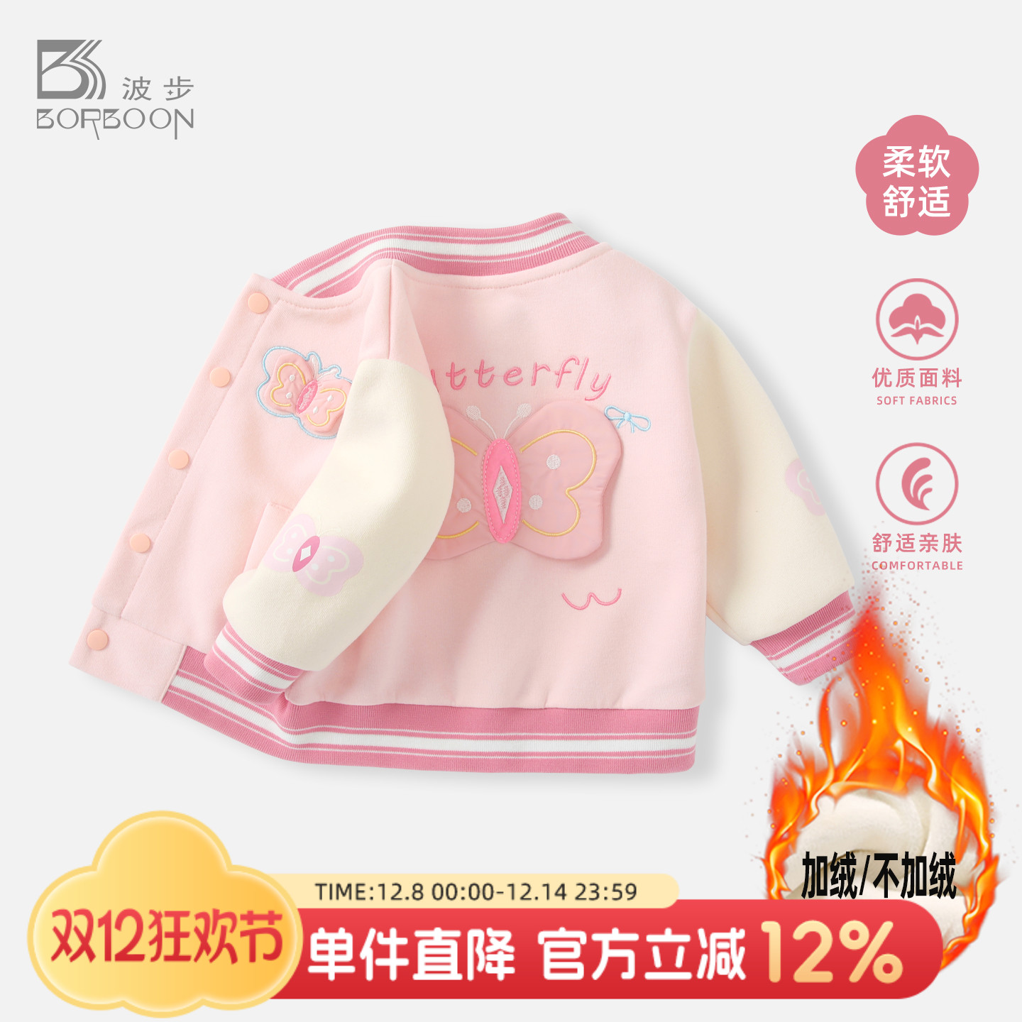 婴儿外套宝宝加绒棒球服洋气上衣