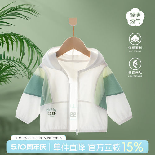 男童夏季外套宝宝防晒衣