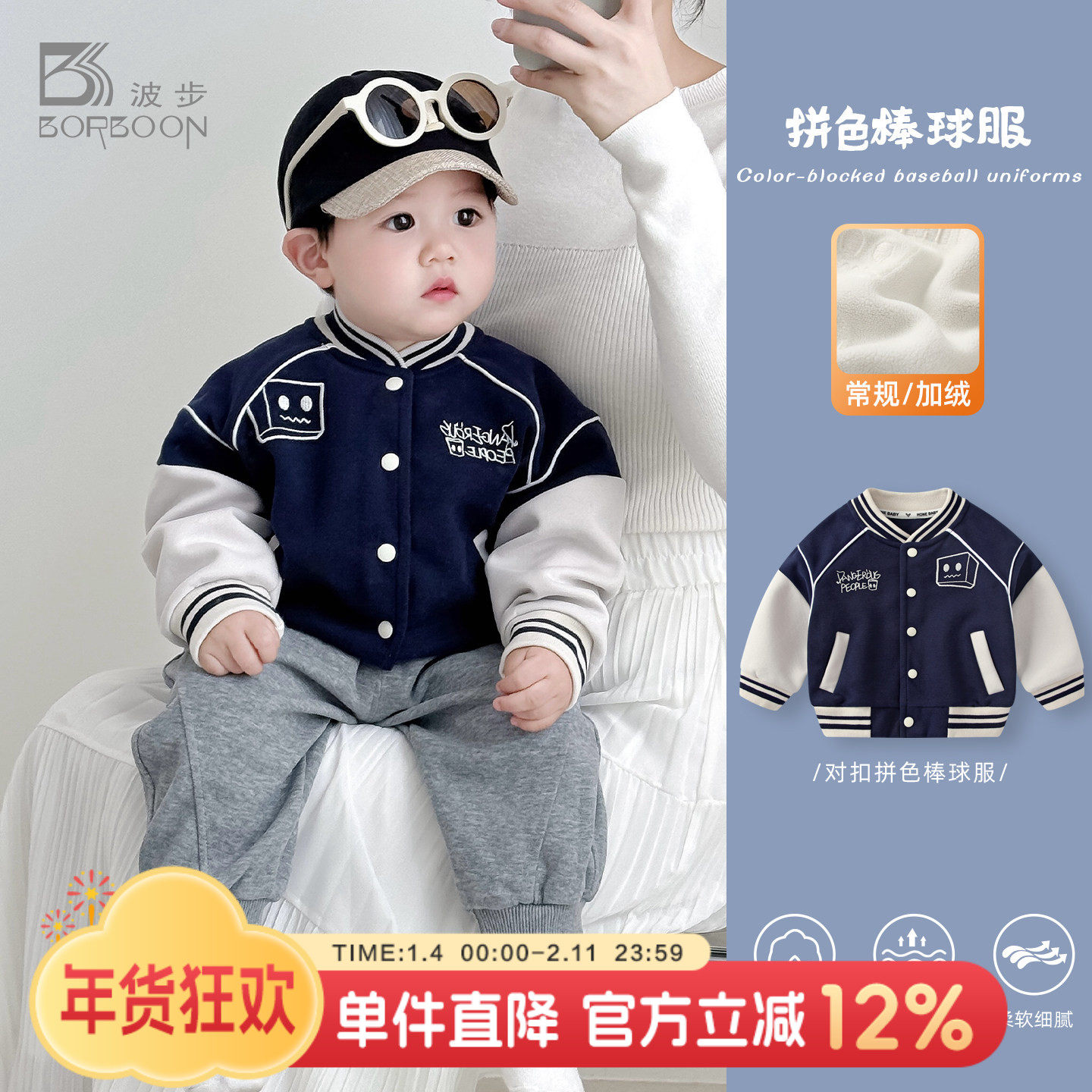 婴儿外套秋冬男宝宝加绒棒球服夹克男童冬装衣服儿童春装卫衣上衣,童装/婴儿装/亲子装,普通外套,淘宝优惠券,粉丝福利购,淘宝优惠卷