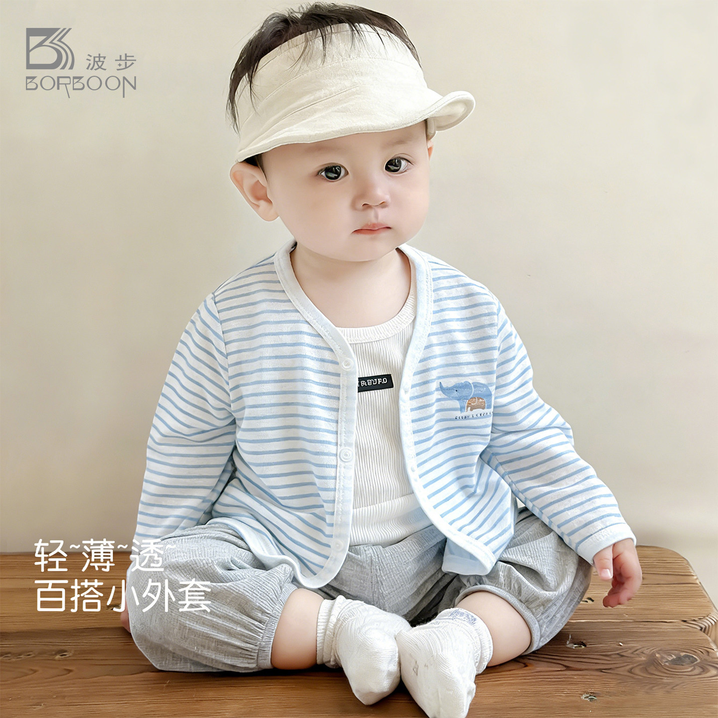宝宝薄款外套男童长袖婴儿开衫图片