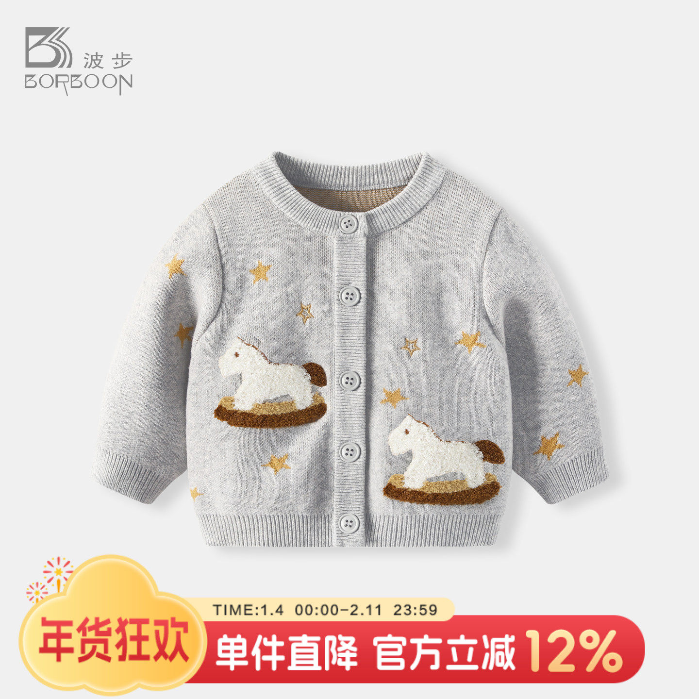 男童外套春装2026新款宝宝春秋洋气毛衣针织开衫婴儿春季外出衣服,童装/婴儿装/亲子装,毛衣/针织衫,淘宝优惠券,粉丝福利购,淘宝优惠卷