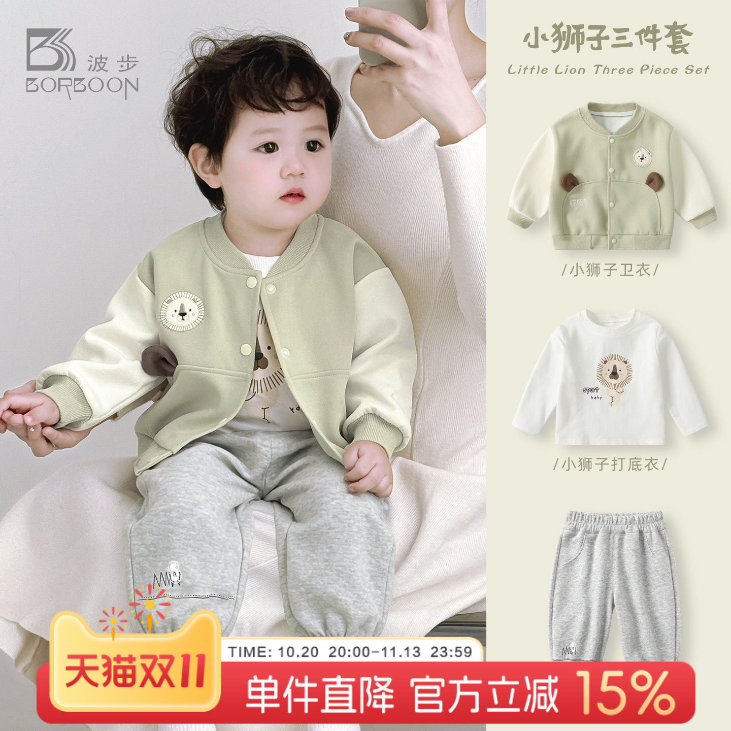 婴儿套装秋装男宝宝卫衣分体三件套秋季男童开衫棒球服衣服外出服