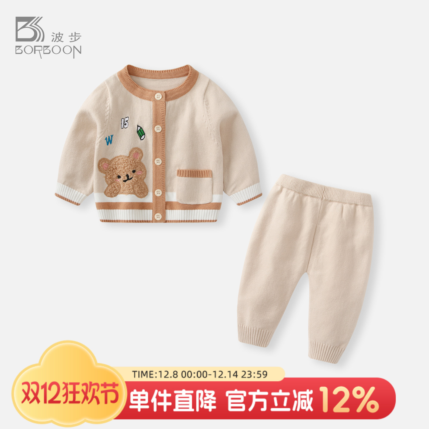 针织毛衣开衫两件套婴儿春装衣服