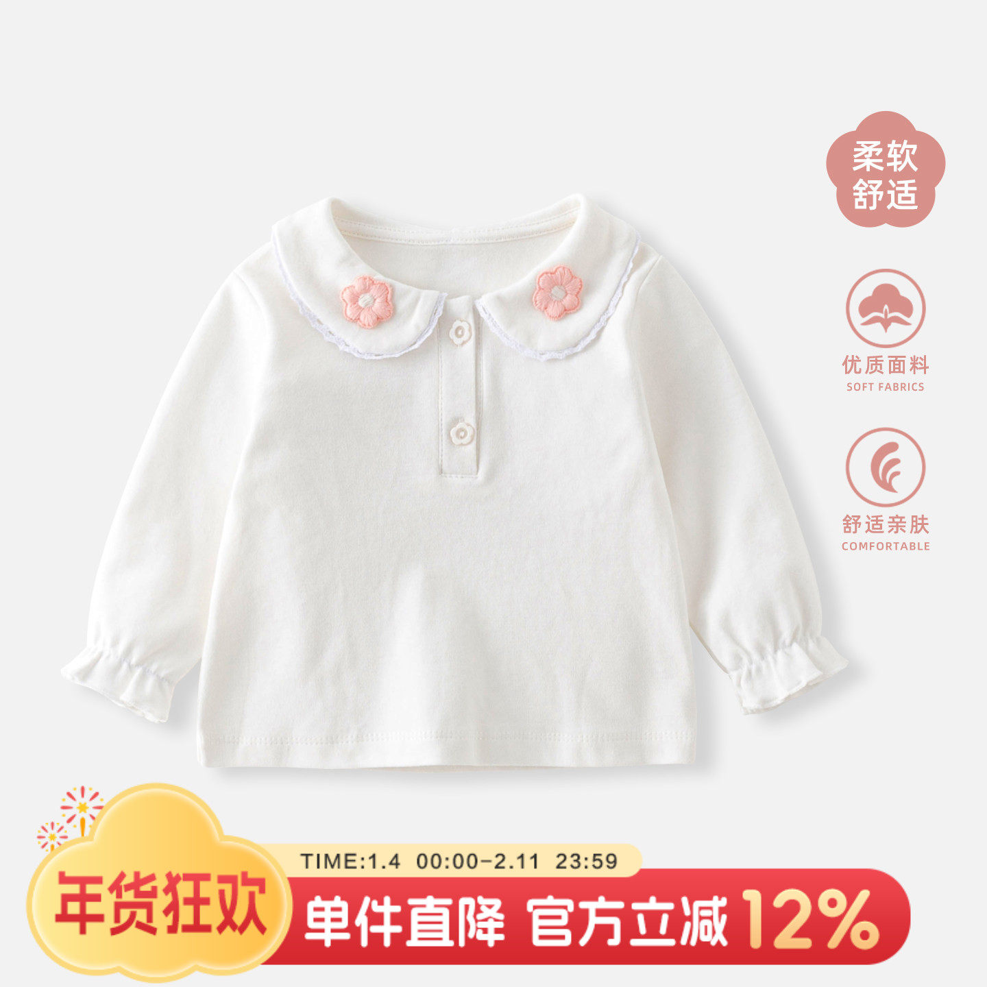 宝宝T恤春装打底衫女童长袖纯棉白色衬衣上衣春秋儿童内搭,童装/婴儿装/亲子装,T恤,淘宝优惠券,粉丝福利购,淘宝优惠卷