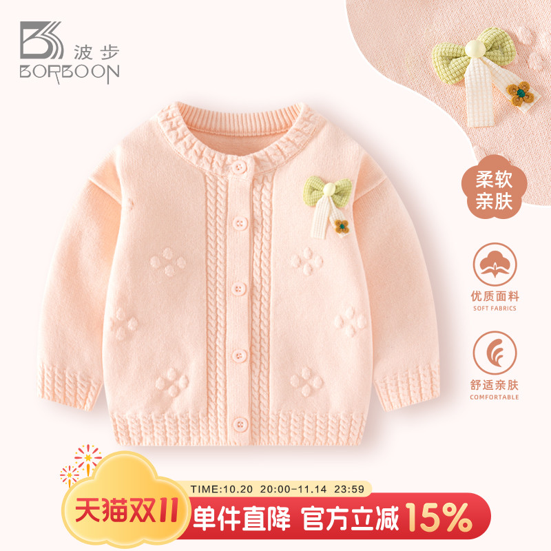 婴儿外套女宝宝针织开衫女童上衣