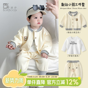 春秋款 宝宝套装 男童洋气卫衣分体三件套婴儿开衫 新款 外出衣服 春装