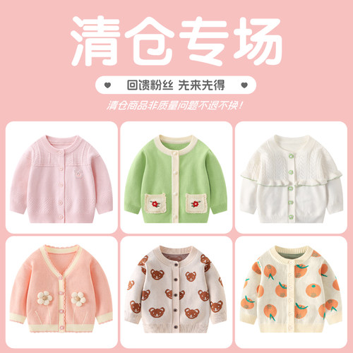 宝宝毛衣针织衫开衫外套女童上衣