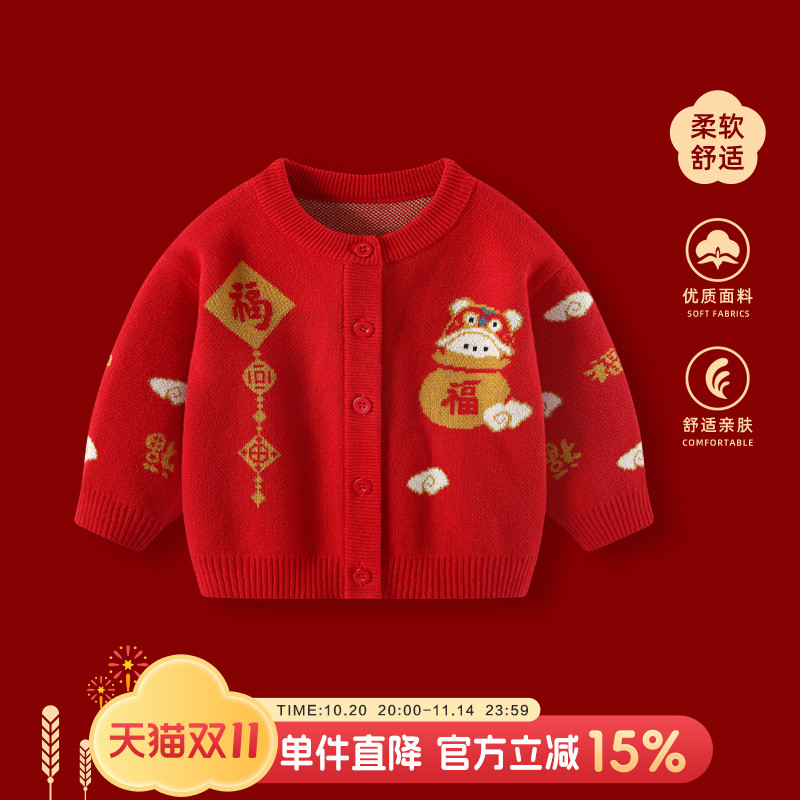 婴儿毛衣秋冬男宝宝红色喜庆外套男童上衣针织衫开衫加厚衣服冬装