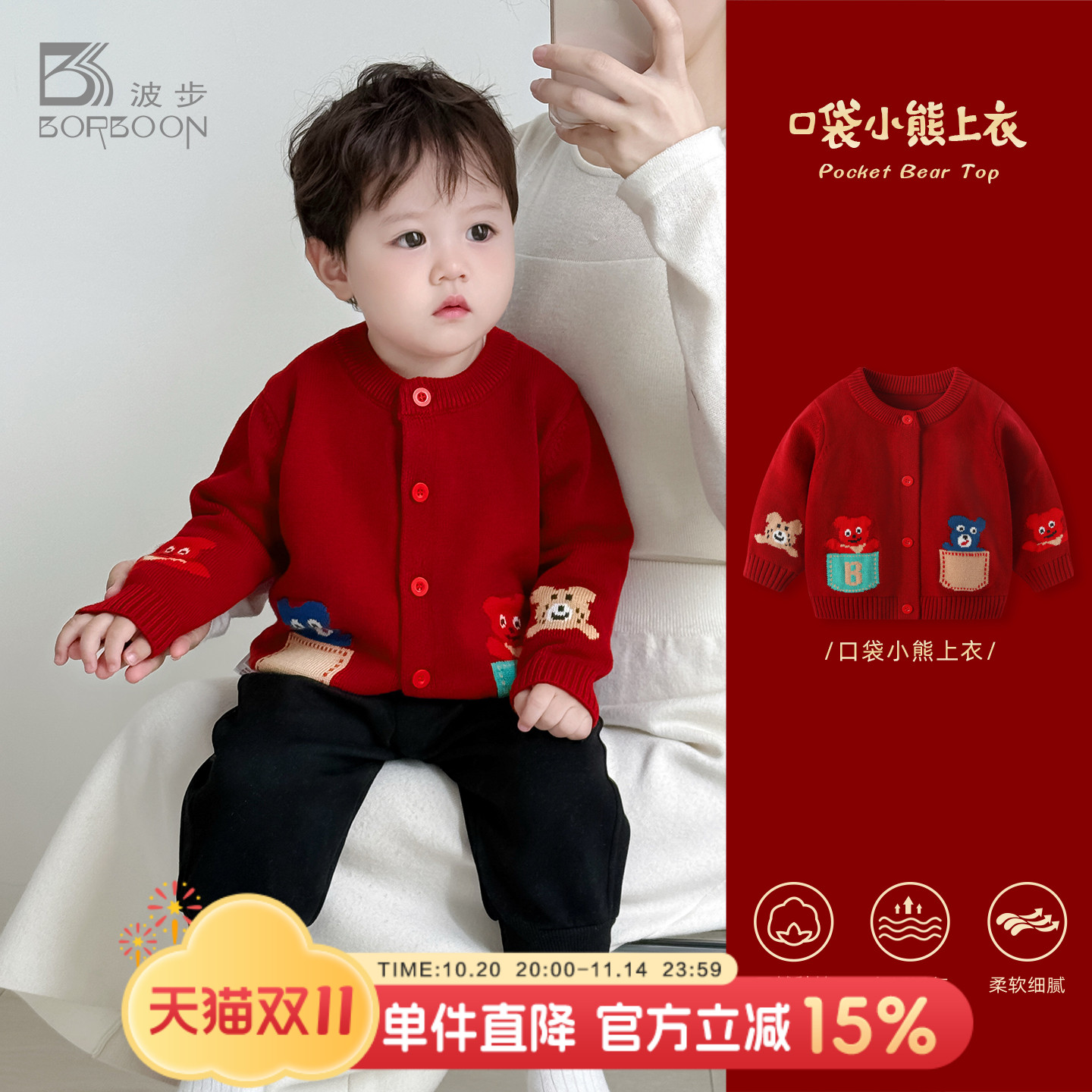 婴儿毛衣秋冬针织衫开衫男宝宝红色周岁衣服男童外套冬装加厚上衣