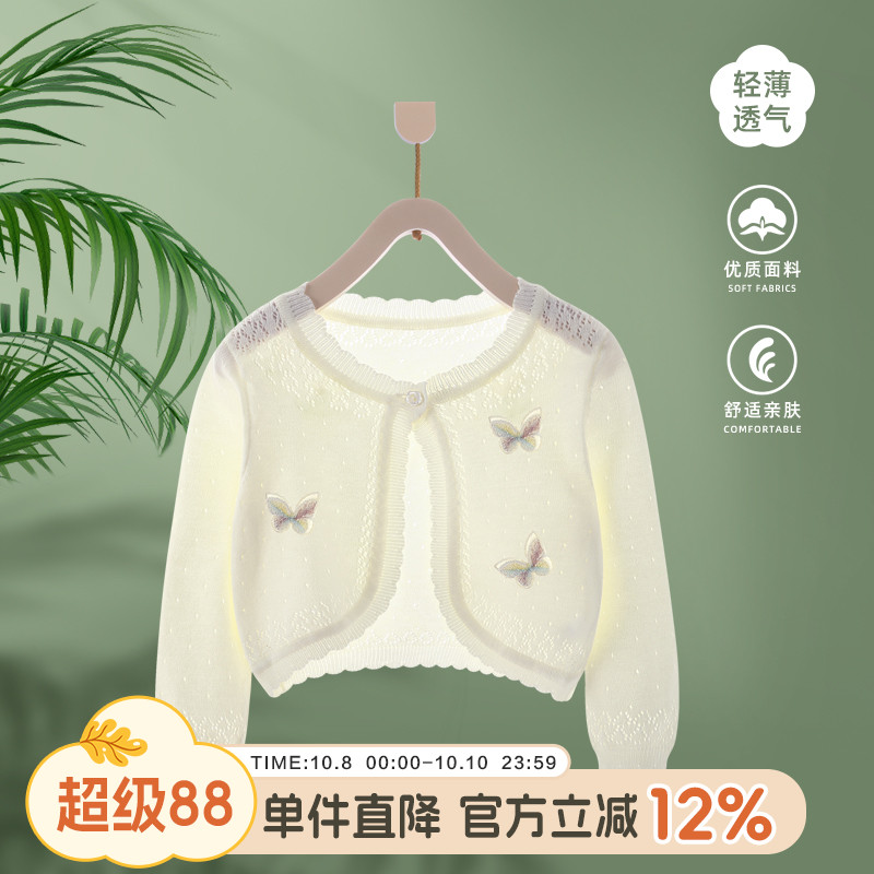 婴儿外套女宝宝空调衫女童薄披肩