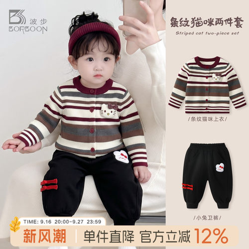 女宝宝毛衣套装婴儿两件套衣服