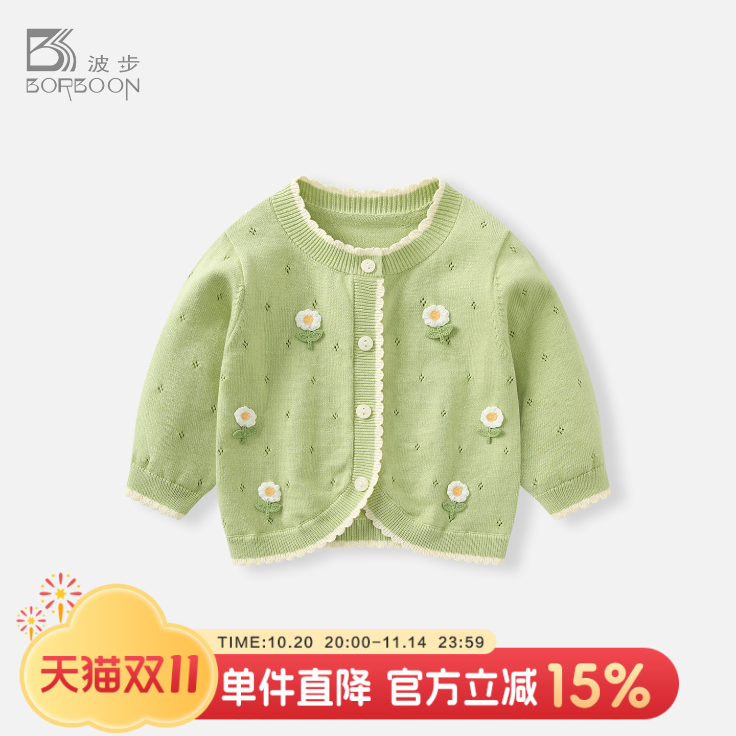 婴儿外套女宝宝针织开衫上衣外搭