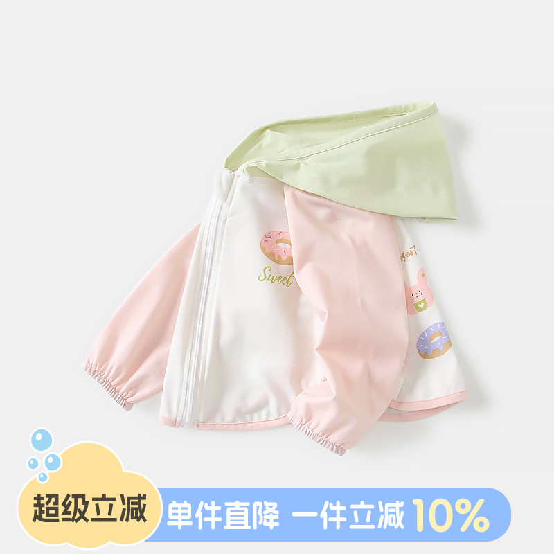 婴儿防晒衣女宝宝冰丝外套空调衫