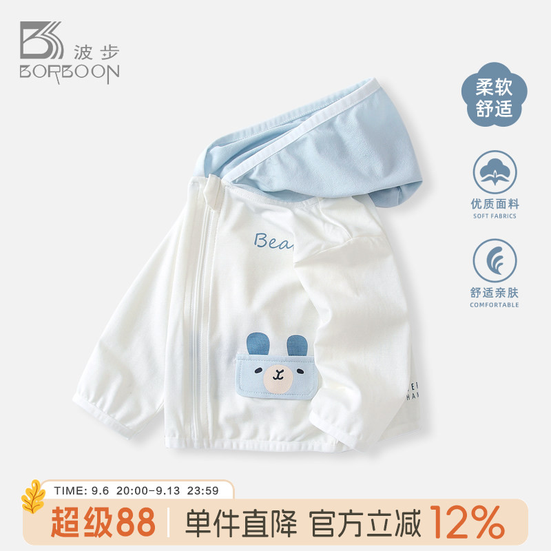 波步宝宝秋装薄款外套新款连帽开衫上衣婴儿男童秋季儿童早秋衣服