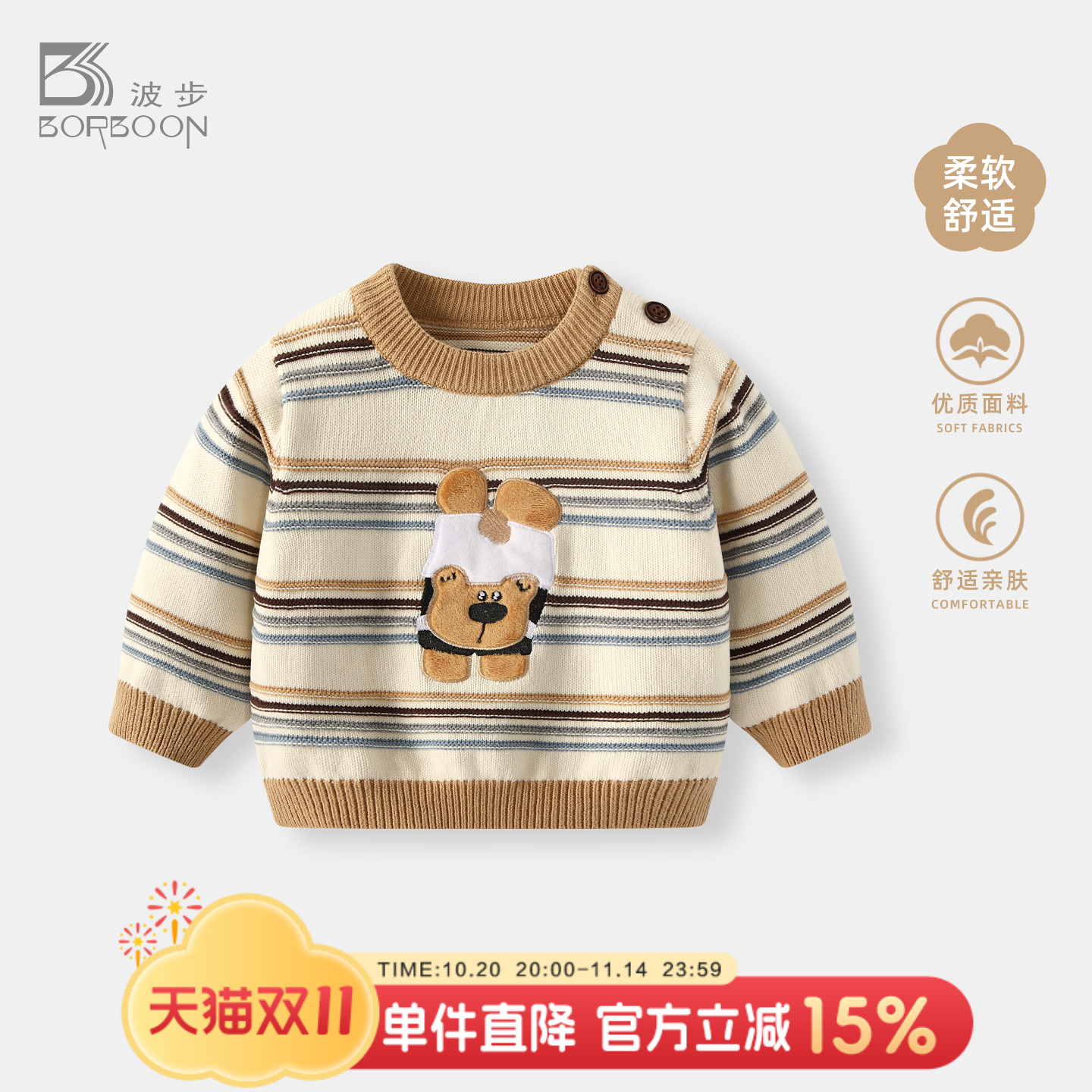 婴儿外套男宝宝针织开衫男童上衣