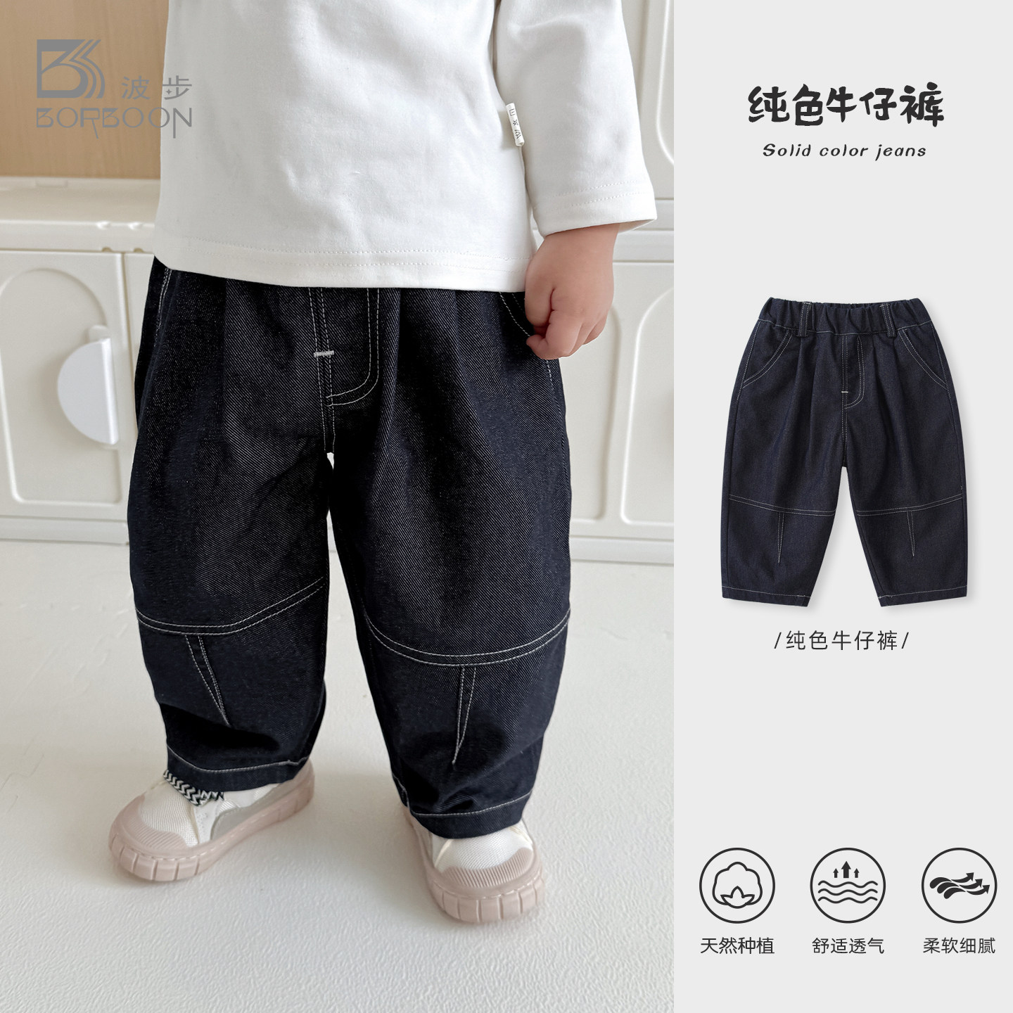 波步婴儿裤子春装新款男宝宝百搭牛仔裤男童宽松休闲春季外穿长裤,童装/婴儿装/亲子装,儿童牛仔裤,淘宝优惠券,粉丝福利购,淘宝优惠卷