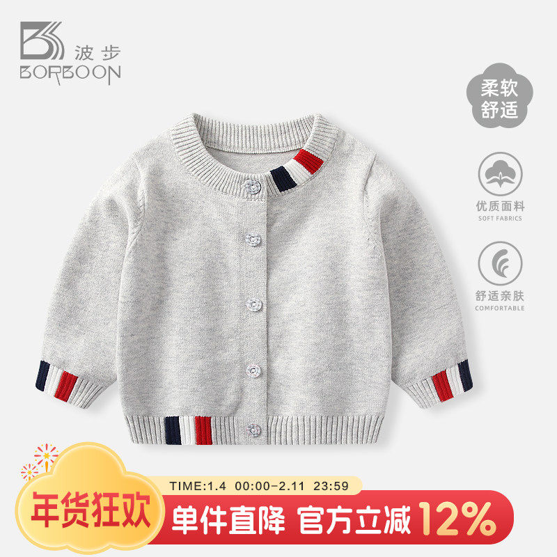 男童外套2026新款春装婴儿针织开衫宝宝毛衣上衣春季儿童外出衣服,童装/婴儿装/亲子装,毛衣/针织衫,淘宝优惠券,粉丝福利购,淘宝优惠卷