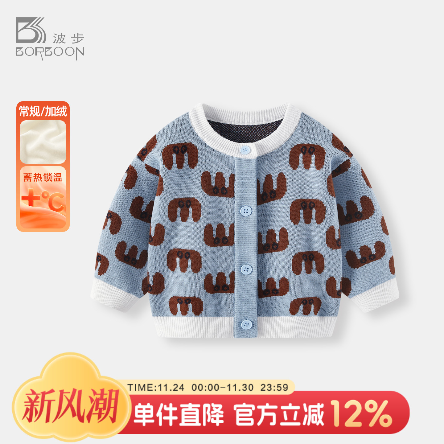 婴儿毛衣针织衫宝宝秋冬开衫外套