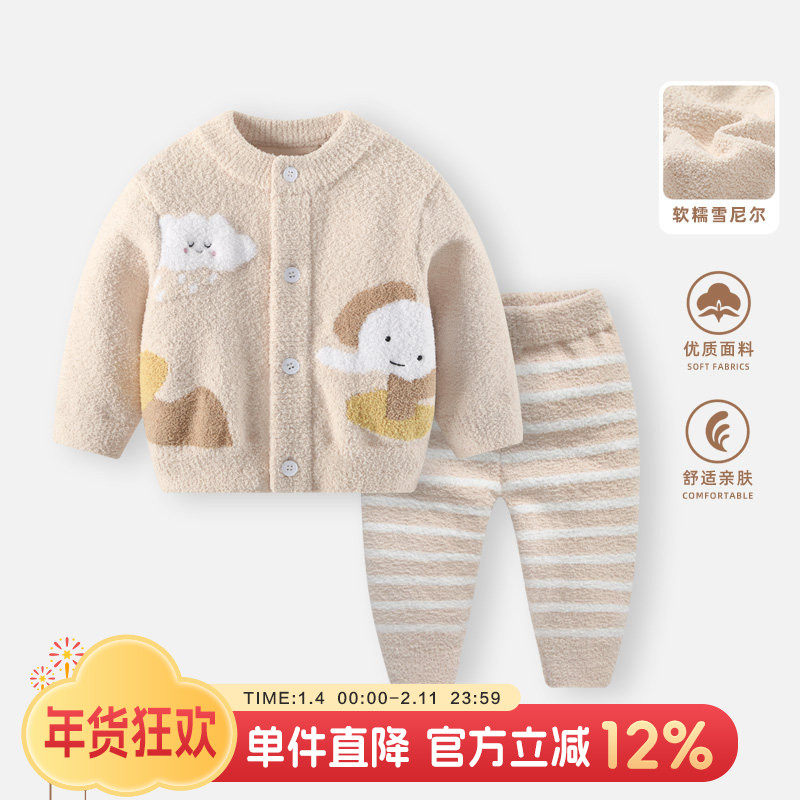 儿童套装秋冬男宝宝家居服睡衣婴儿半边绒加厚毛衣针织衫保暖衣服,童装/婴儿装/亲子装,家居服套装,淘宝优惠券,粉丝福利购,淘宝优惠卷