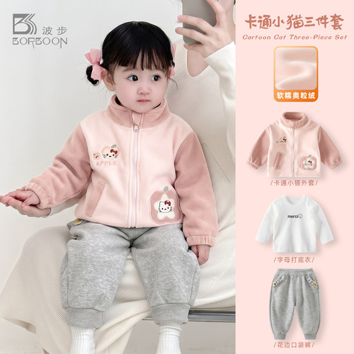 女童套装宝宝摇粒绒开衫三件套