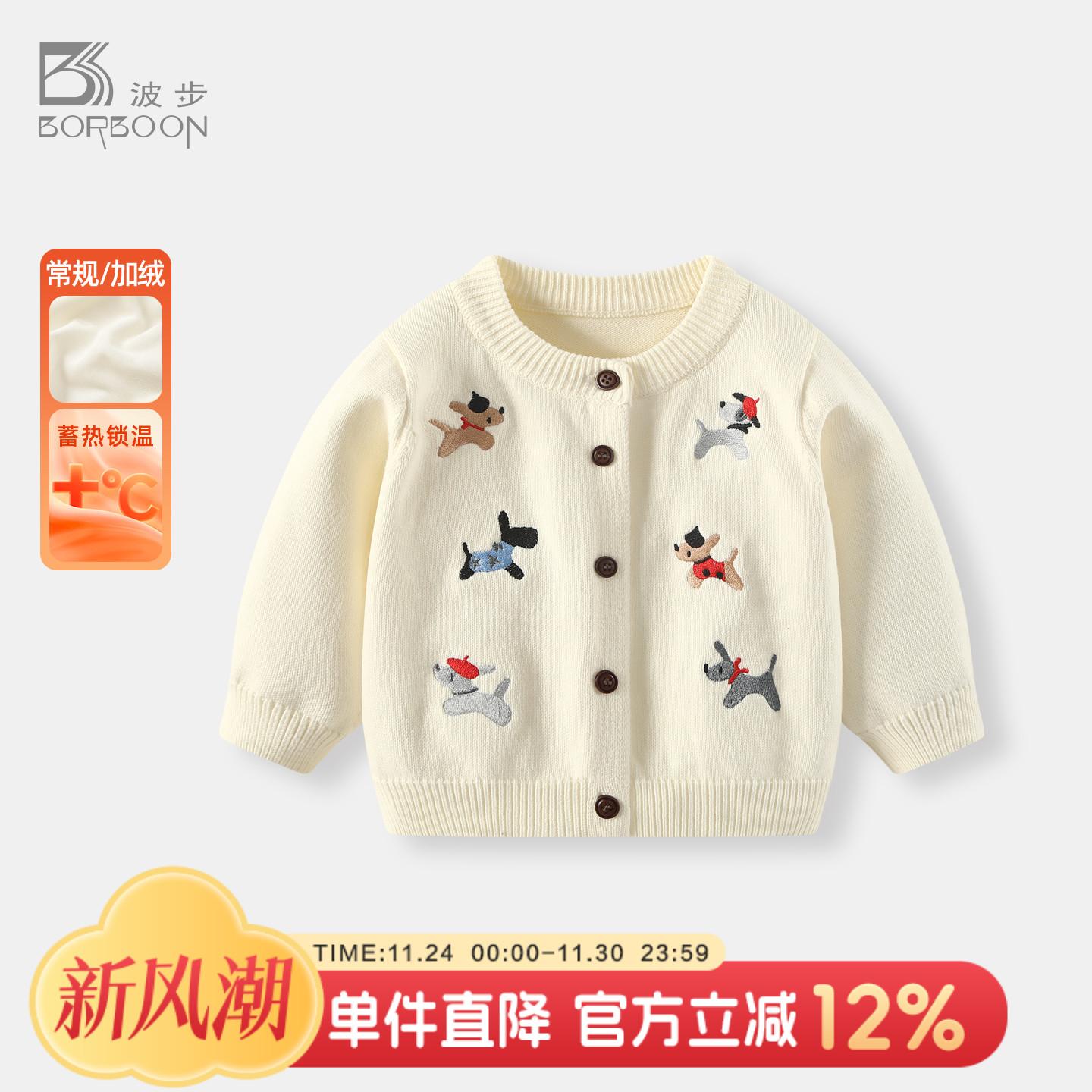 婴儿外套秋冬开衫毛衣