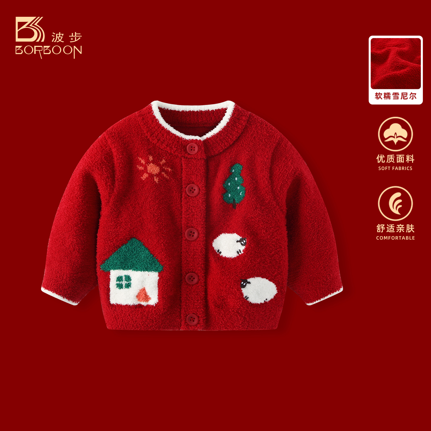 婴儿毛衣冬装雪尼尔针织衫上衣