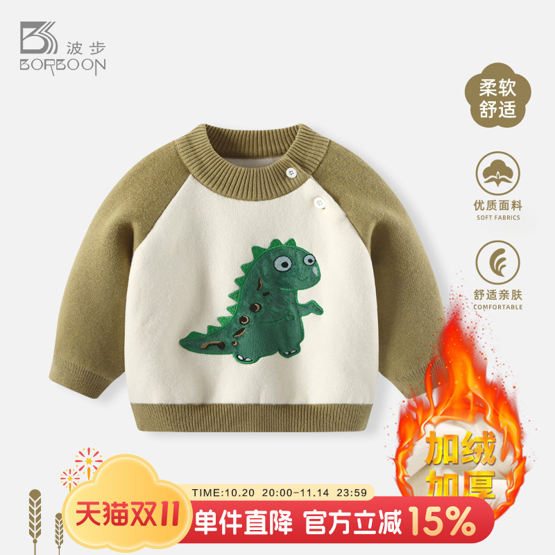男童毛衣一体绒加厚针织外套上衣