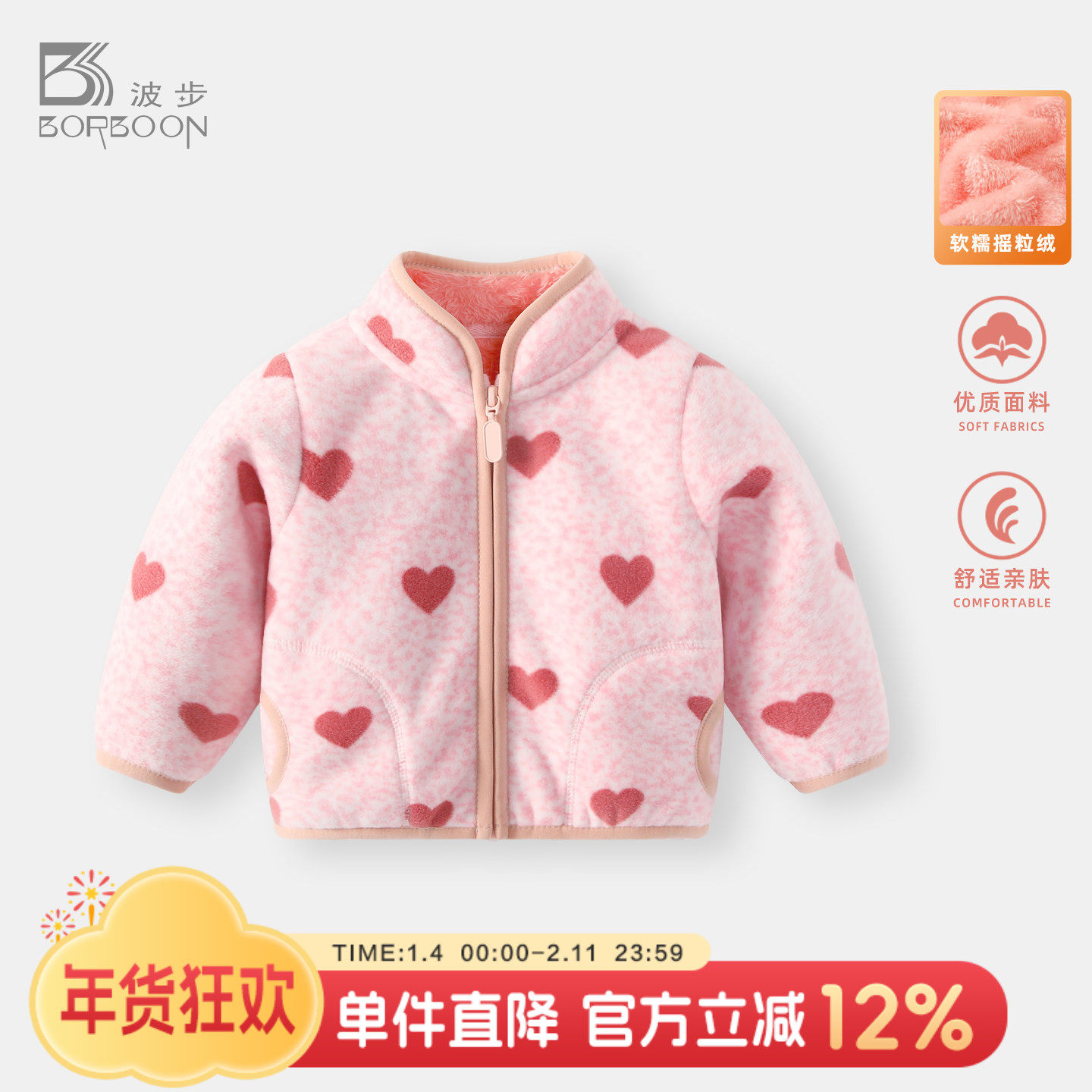 波步婴儿外套冬装女宝宝摇粒绒保暖上衣女童春装幼儿冬装儿童衣服,童装/婴儿装/亲子装,普通外套,淘宝优惠券,粉丝福利购,淘宝优惠卷