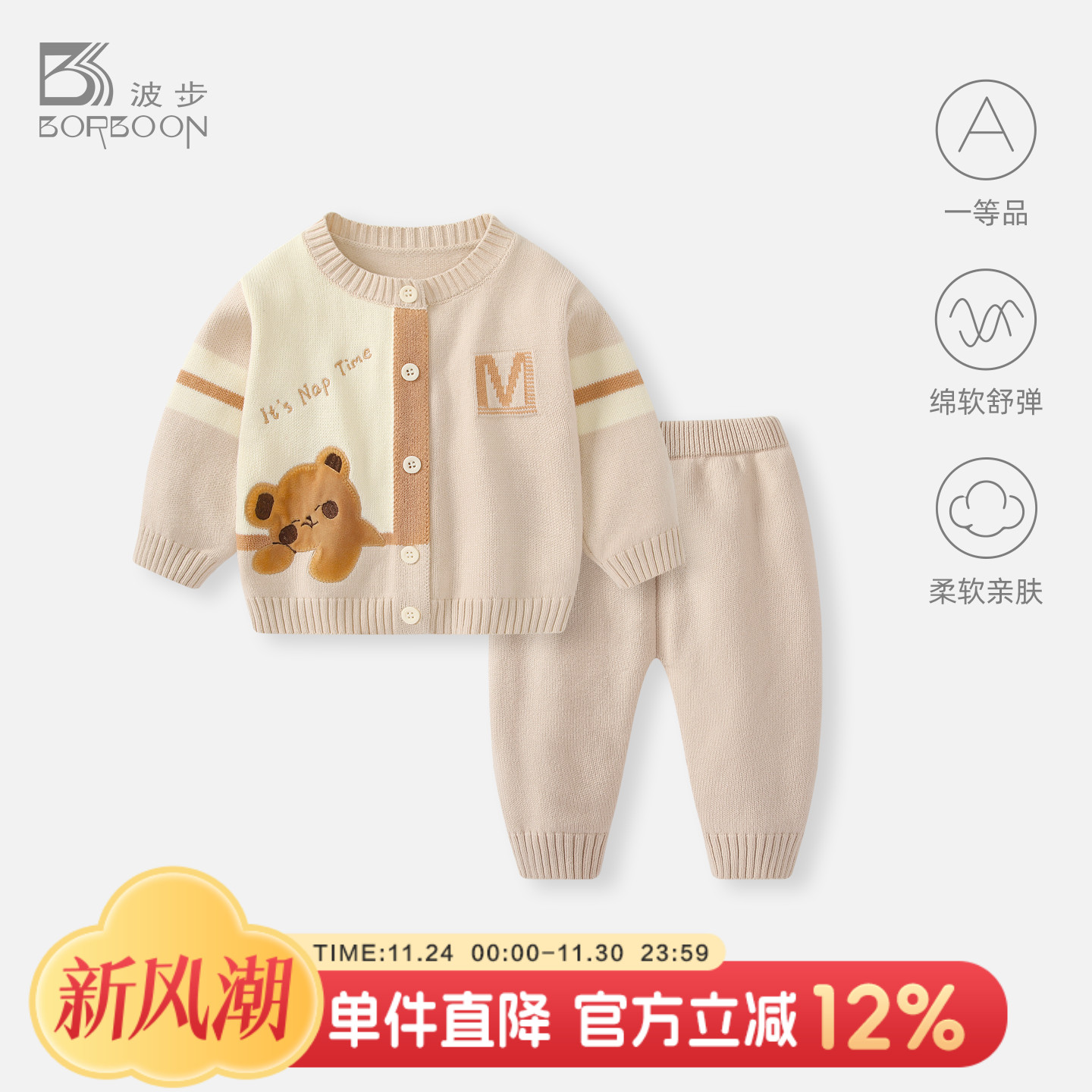 婴儿毛衣套装秋冬小月龄宝宝针织两件套手工编织冬季打底保暖衣服