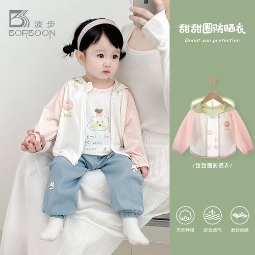 女宝宝夏装连帽开衫外搭衣服