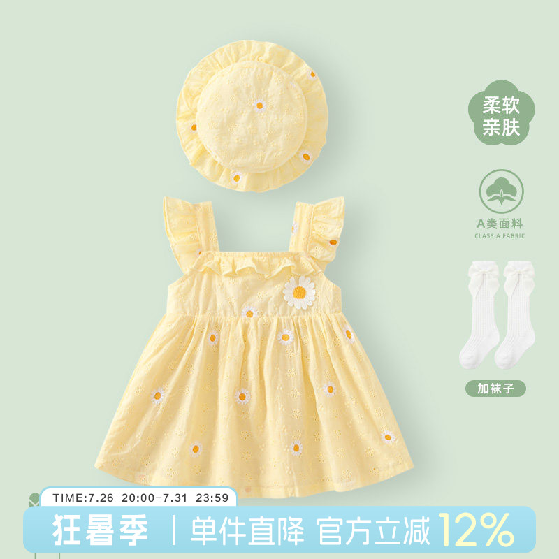 婴儿衣服夏季2026新款女童连衣裙夏装女宝宝小月龄裙子幼儿吊带裙