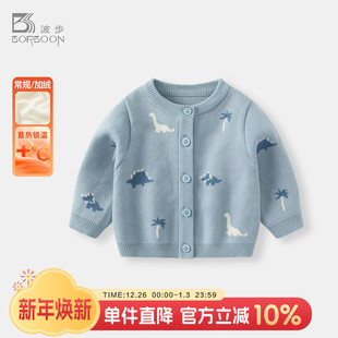 婴儿秋冬宝宝毛衣针织开衫 儿童加绒加厚上衣外穿衣服 外套男童冬装