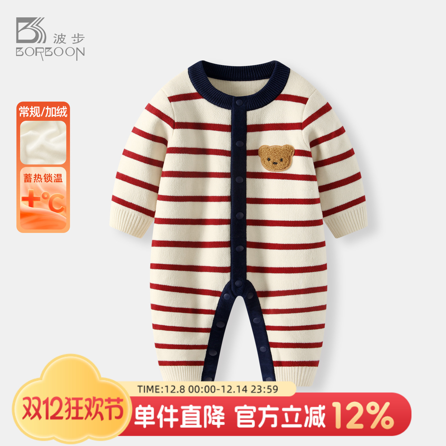 婴儿衣服秋冬男宝宝针织连体衣