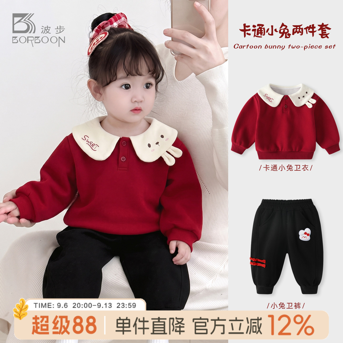 波步女宝宝秋装卫衣套装2026新款女童套头衫儿童外套秋季衣服婴儿