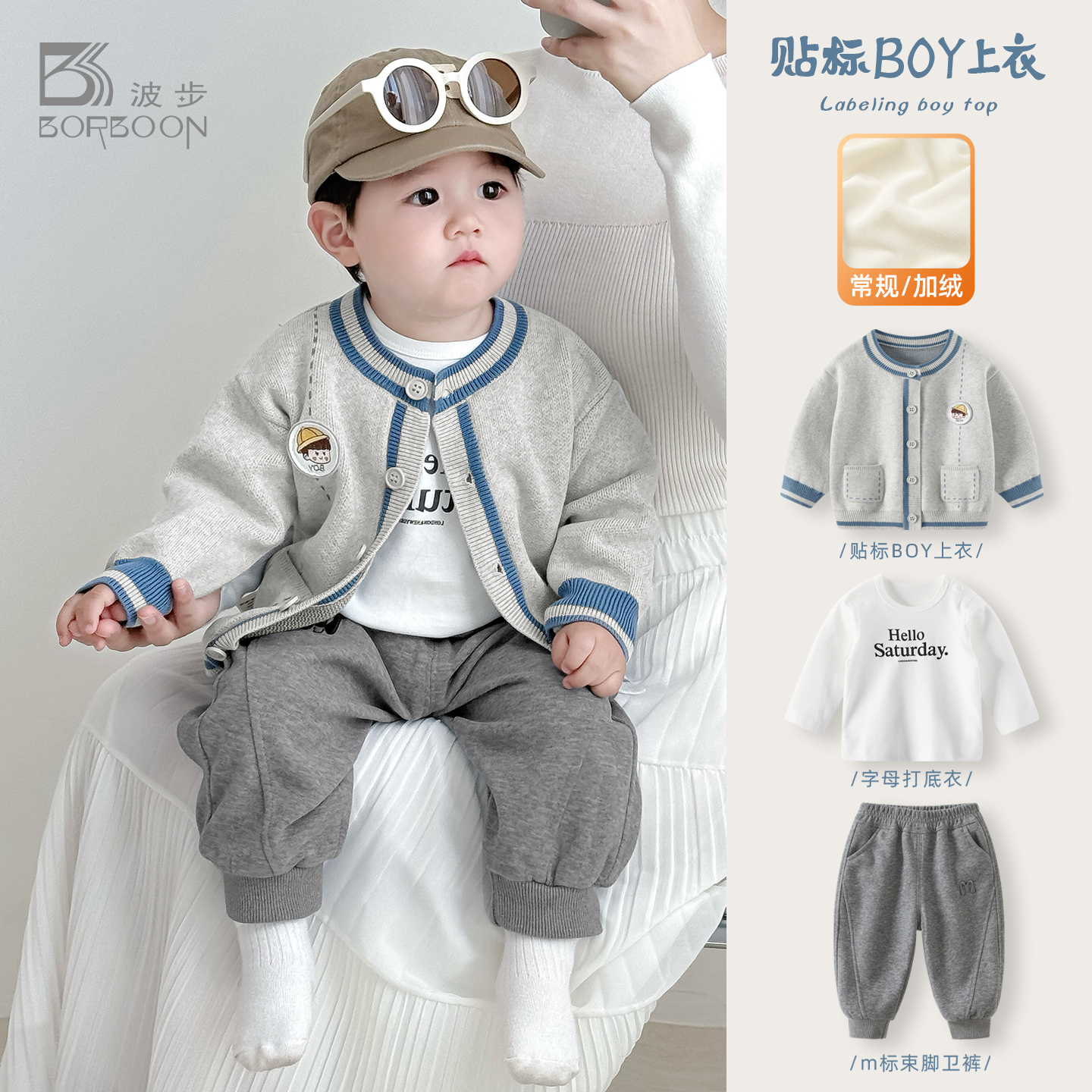 婴儿套装秋冬宝宝毛衣针织衫