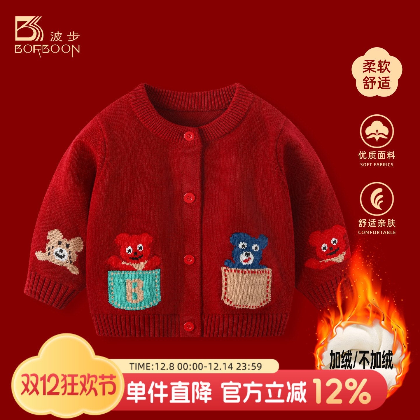 婴儿毛衣秋冬加绒外套宝宝拜年服