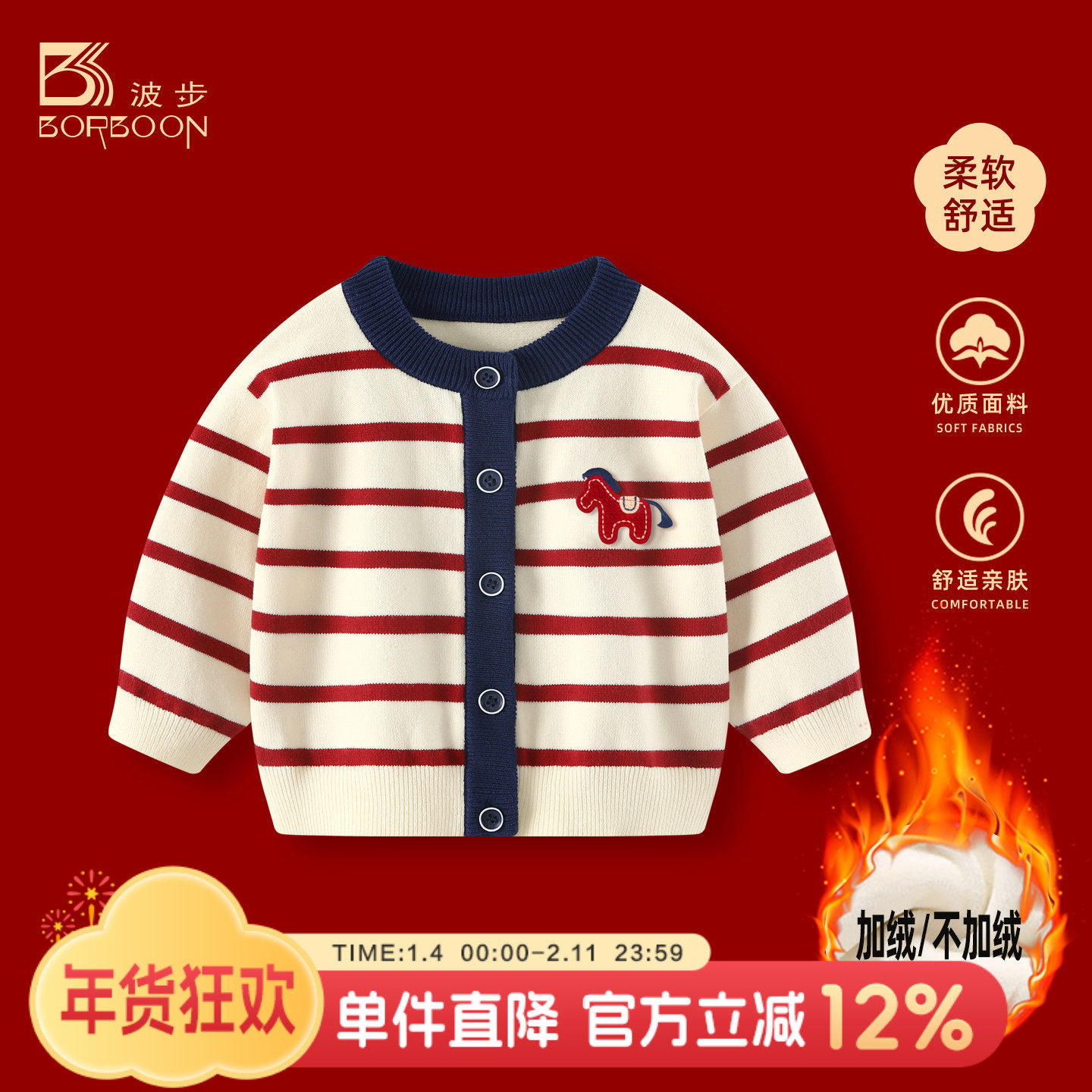 婴儿毛衣冬装男宝宝针织开衫2026男童新年马年过年拜年服红色上衣,童装/婴儿装/亲子装,毛衣/针织衫,淘宝优惠券,粉丝福利购,淘宝优惠卷