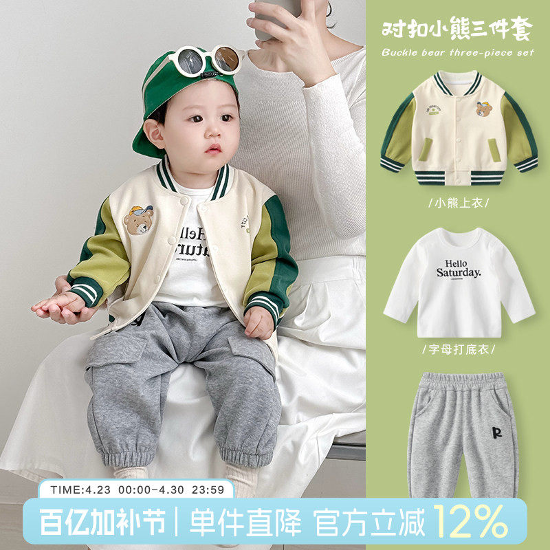 波步宝宝套装春装男童分体三件套衣服婴儿卫衣外套春秋棒球服
