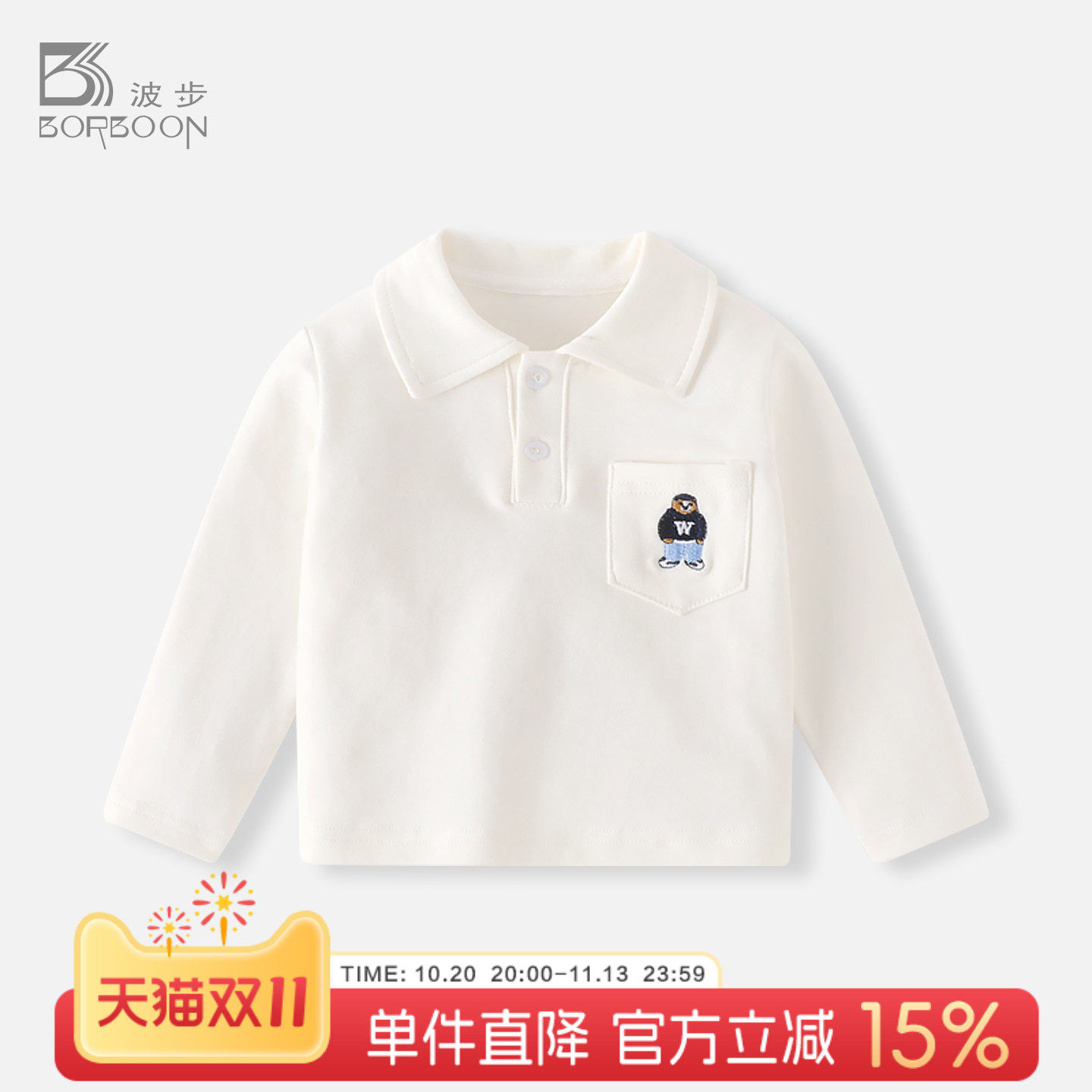 男童polo衫秋装婴儿打底衣服长袖纯棉T恤男宝宝白色衬衫儿童上衣