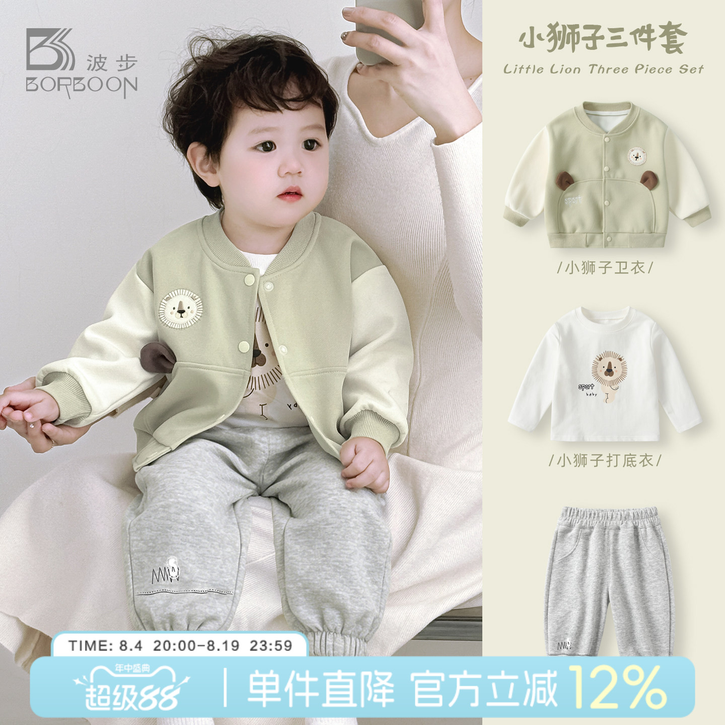 婴儿套装秋装男宝宝卫衣分体三件套秋季男童开衫棒球服衣服外出服