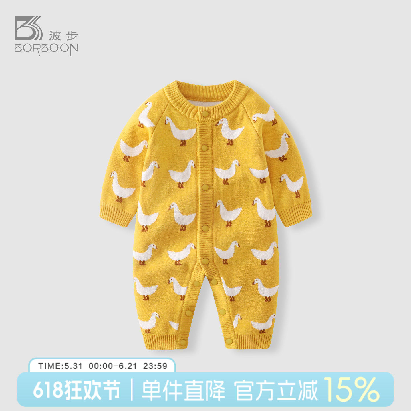 波步婴儿衣服秋装针织连体衣小月龄宝宝毛衣满月幼儿秋季毛线衣男